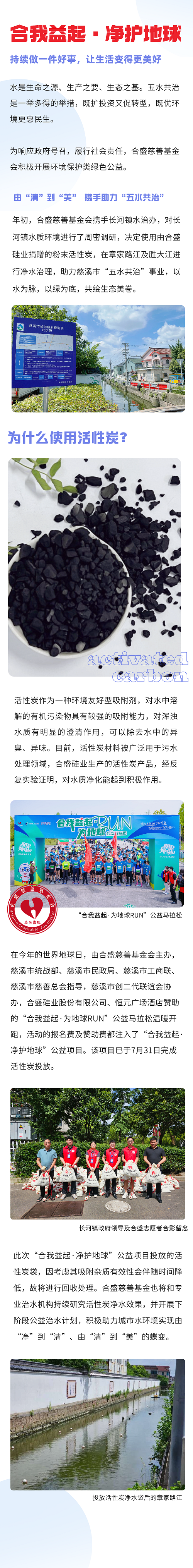尊龙凯时-人生就是搏!硅业的活性炭产品还有这用途？.png